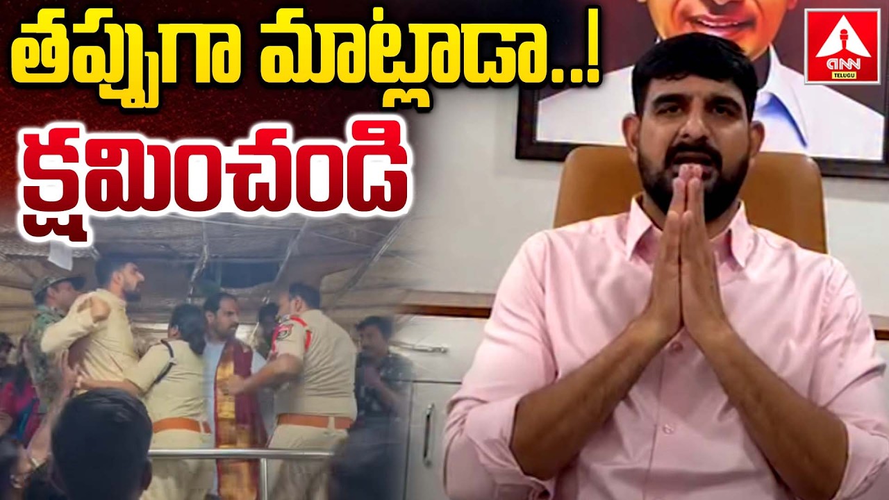 తప్పుగా మాట్లాడా..క్షమించండి | MLA Padi Kaushik Reddy Says Sorry To Karimnagar CP Gaush Alam