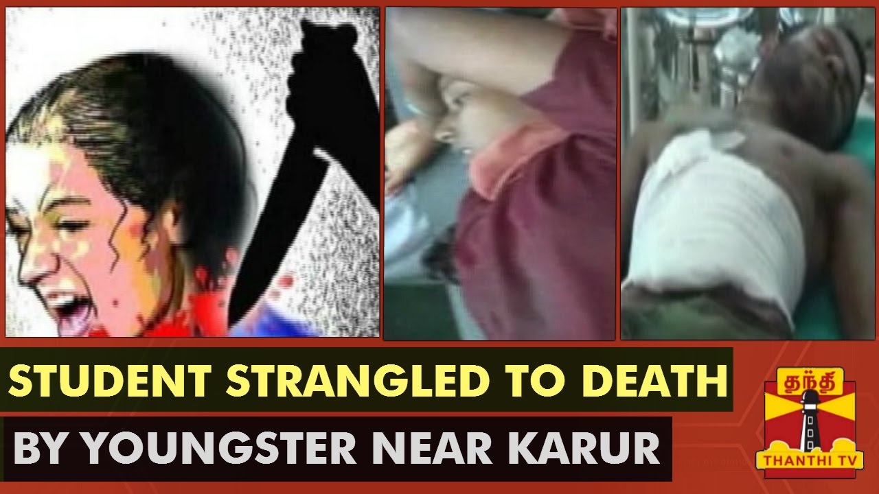 School Student Strangled To Death By Youngster Near Karur - Thanthi TV
