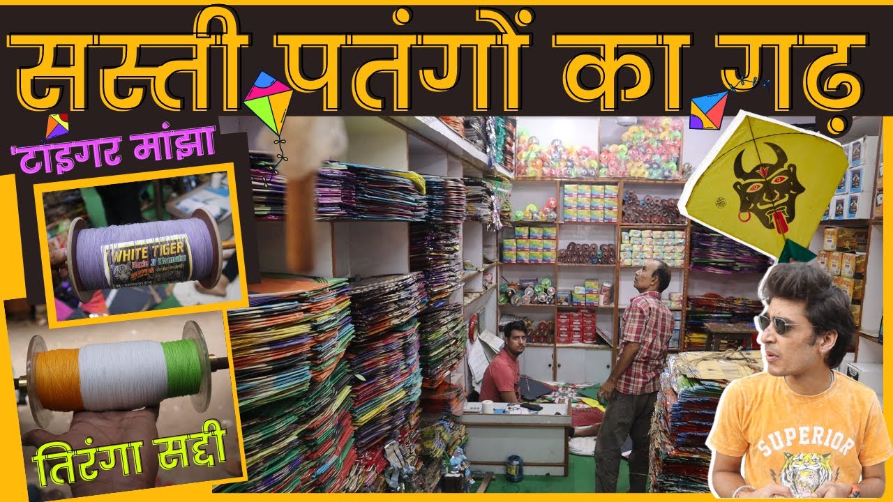 Best Wholesale Kite Shop in Kanpur । Waris Traders । Roti wali Gali । Kanpur । Wanderer Abhishek