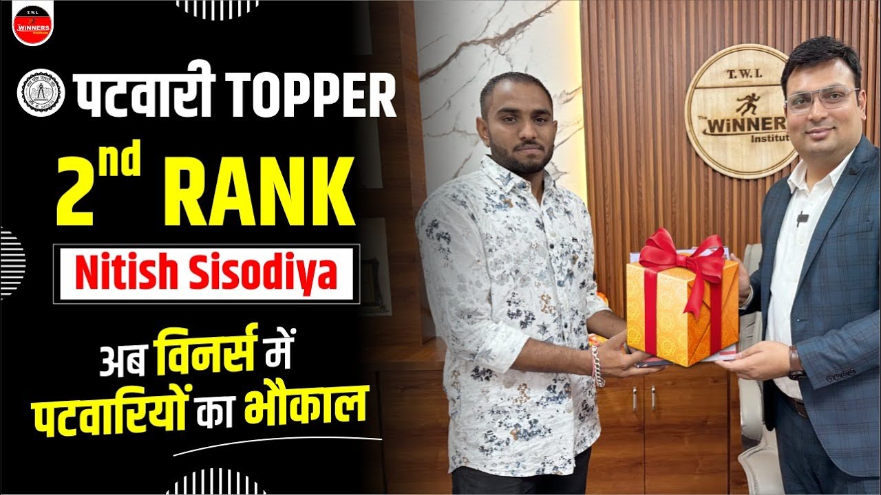 MP PATWARI Result 2023 | PATWARI 2023 | MP Patwari Topper Interview with Aditya Patel Sir