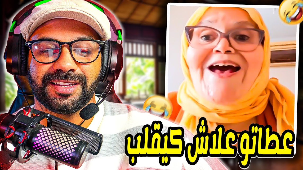 دخلات فعادل الميلوي طول و عرض..ماشي كاع الريافة عندهم الفلوس بحال موسى