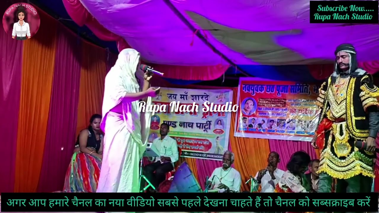 #आल्हा_रूदल_नाच_भाग_08_दलका गढ़ की लड़ाई_पति रहते पत्नी विधवा#रूपा रूपा नाच पार्टी(full hd 1080p)🎬