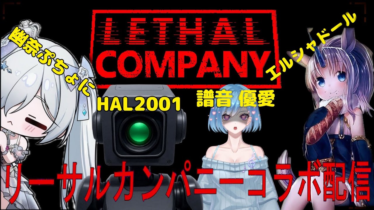 [リサカン]星の翼メンバーでガラクタを集め！コメ返信あんまりできないかもです！