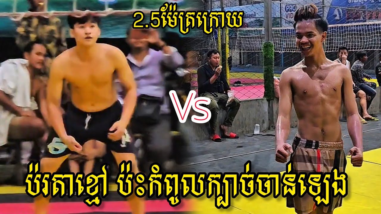 (04-11-2025) ចាន់ឡេង 1​=1 ប៉រ​តាខ្មៅ 3ម៉ែត្រក្រោយ | Ball Time