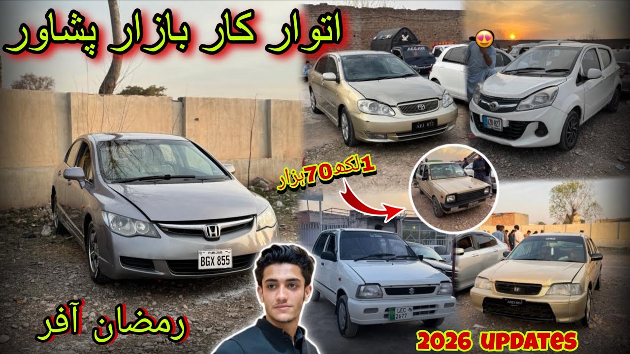 Sunday Car Bazar | Cheapest Car bazar | Fx Final Price 170k | Ramzan Offer | Reasonable prices 