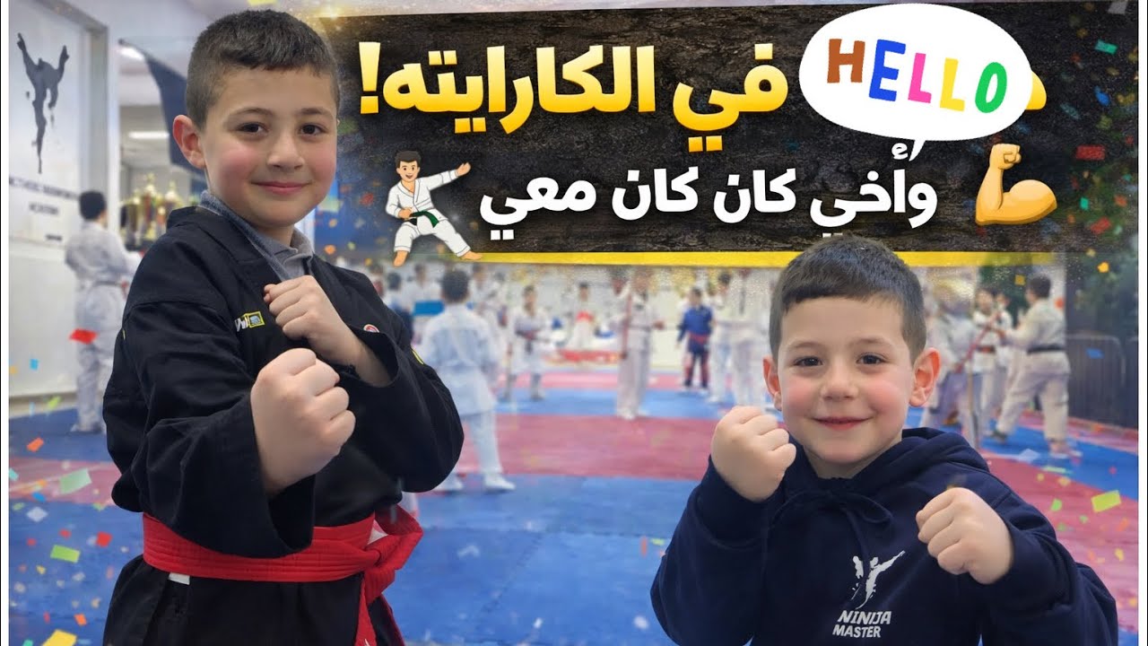 حصة تدريب جديدة و ريان اتدرب معي ، اكتبولي كيف أداؤه 