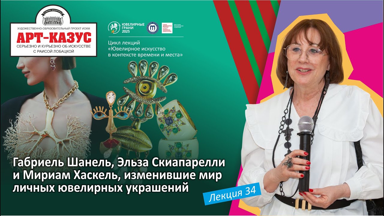 Раиса Лобацкая. 
