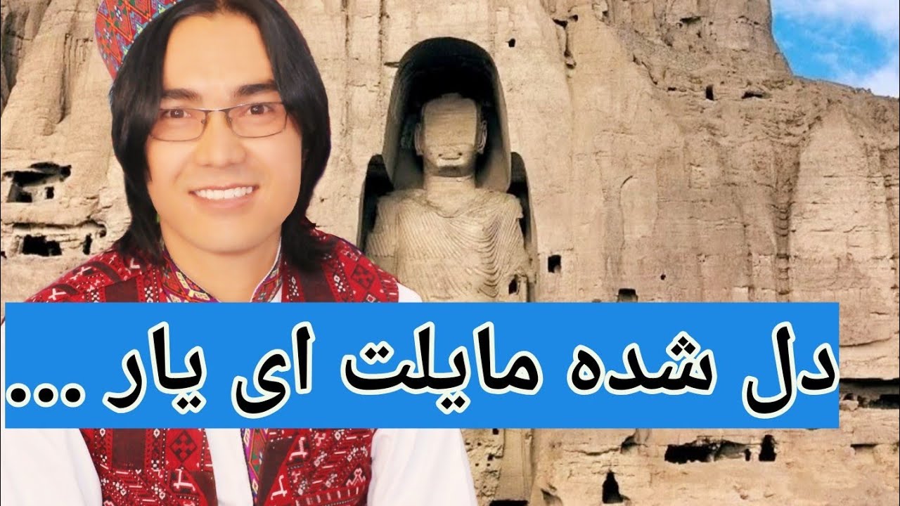 دل شده مایلت ای یار .