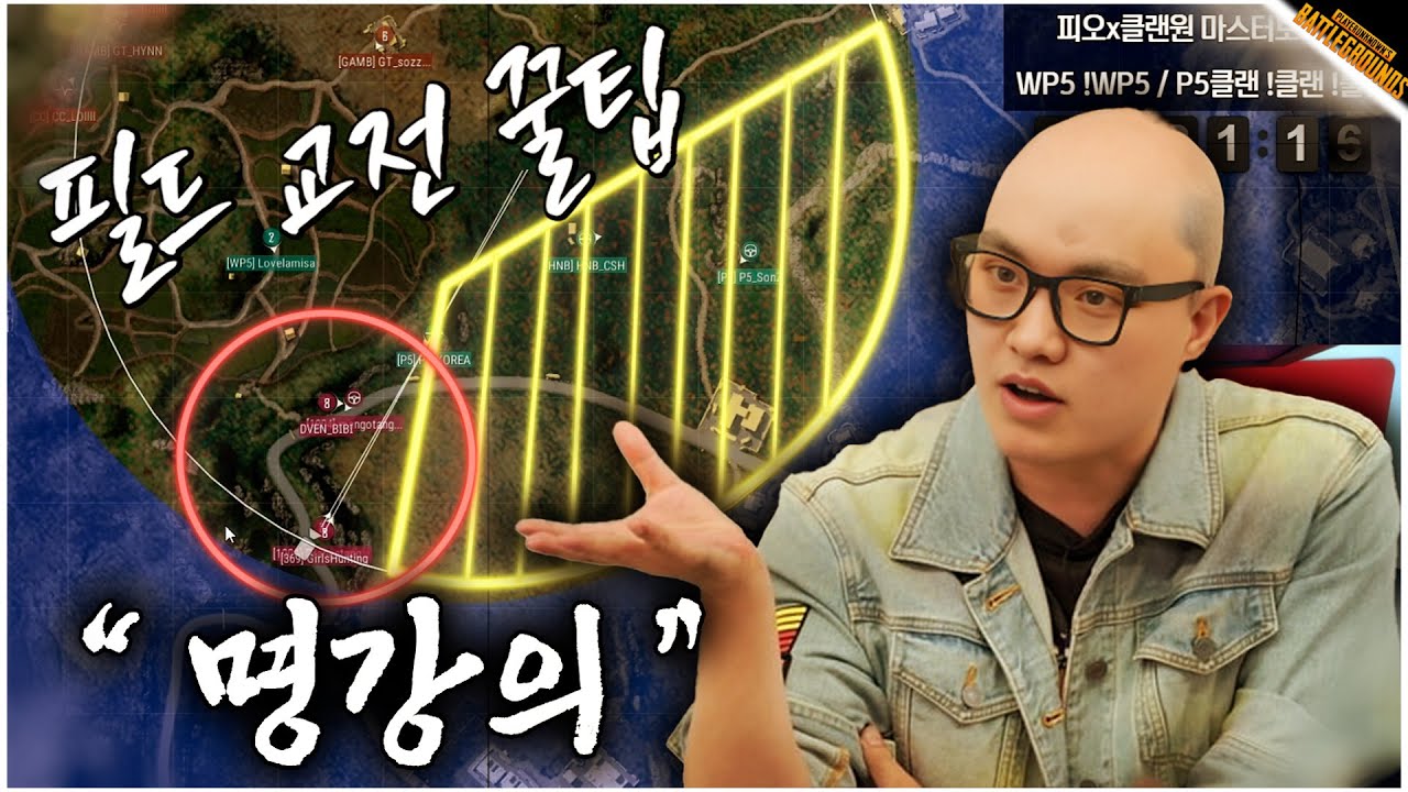 [ 마스터 보내기 ] 🔥필드 교전🔥꿀팁 (