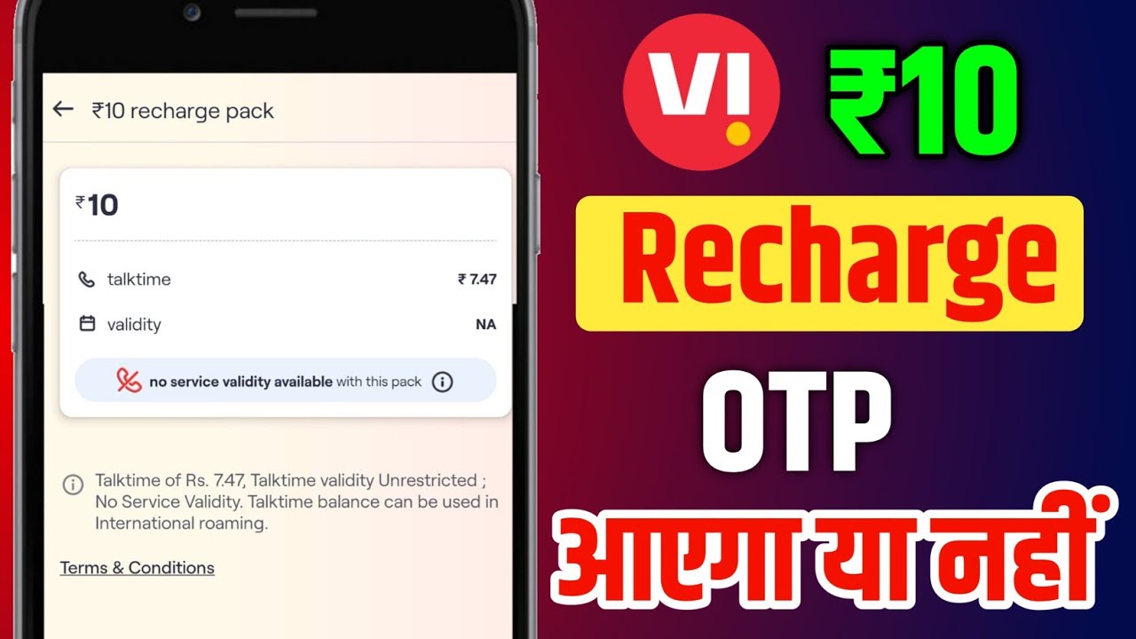 Vi ₹10 Talktime Plan Se OTP Aayega Kya ? Vodafone Idea Recharge Plan ₹10 OTP Recieve Or Not