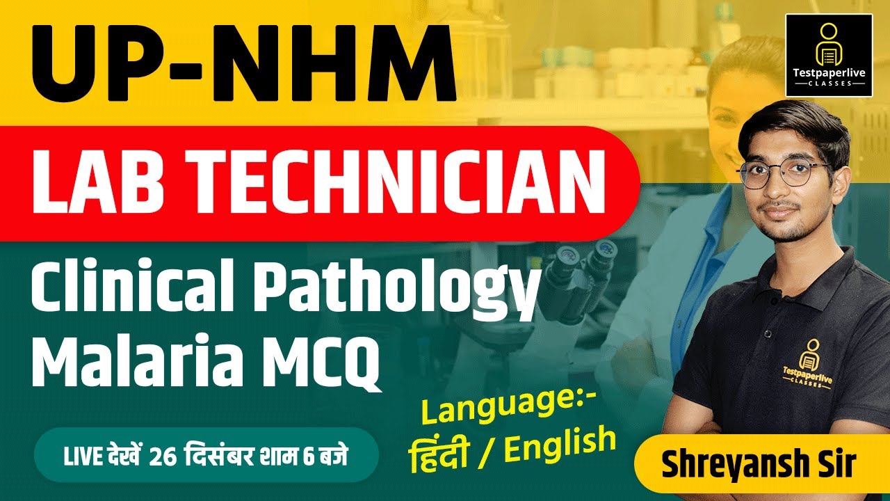 UP NHM LAB TECHNICIAN ll Clinical pathology & malaria top mcq in Hindi explanation ll Lab Technician