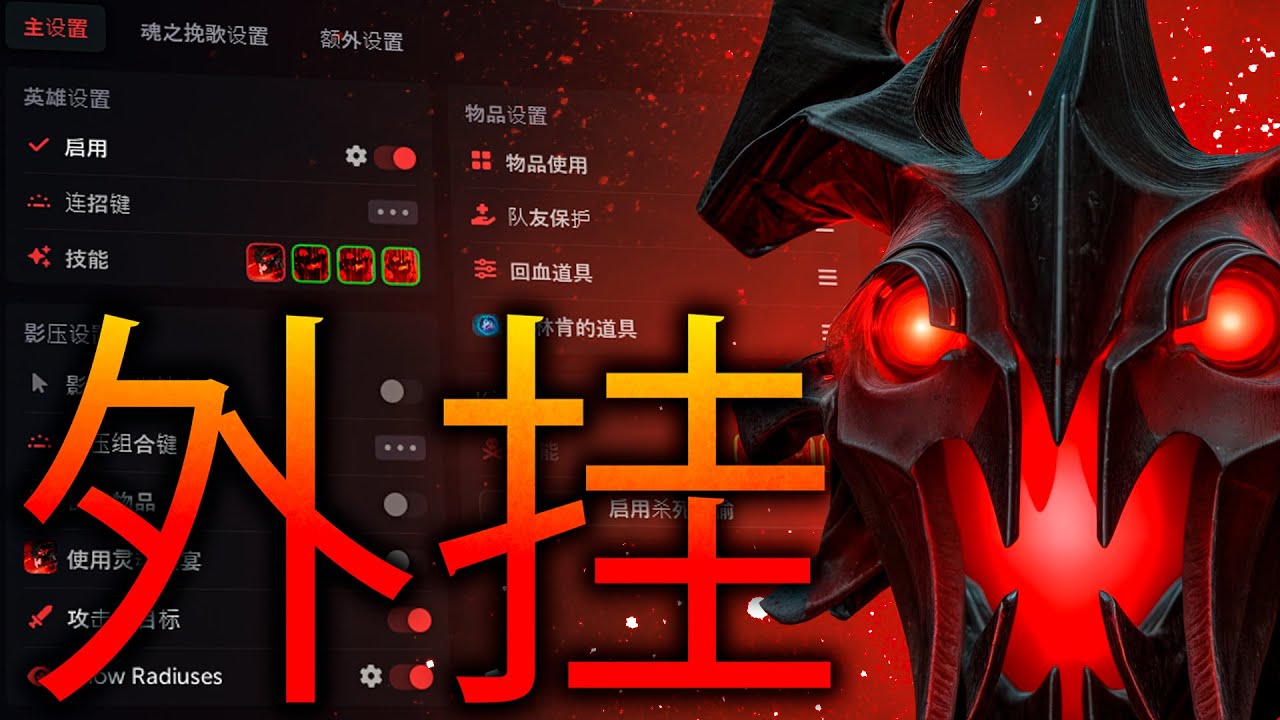 影魔开了cheats，瞬间秒杀全场！Umbrella Dota 2