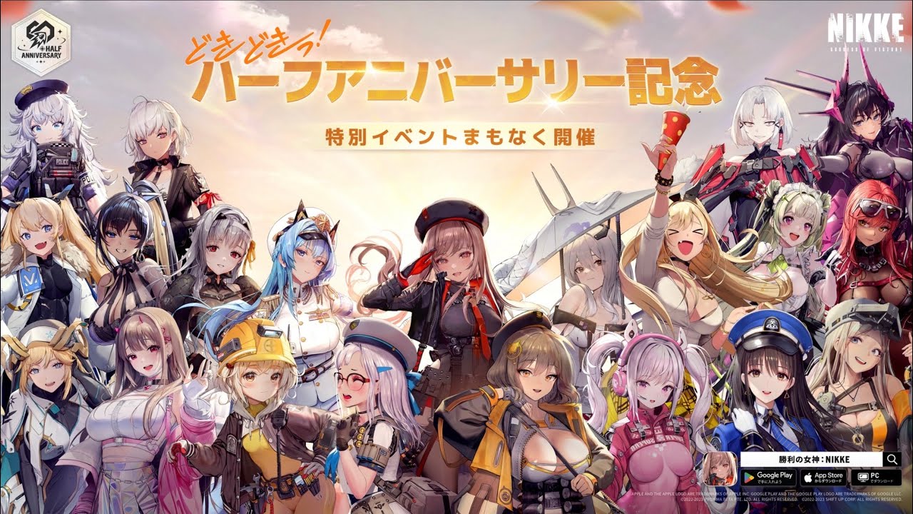 NIKKE ハーフアニバーサリー記念ムービー