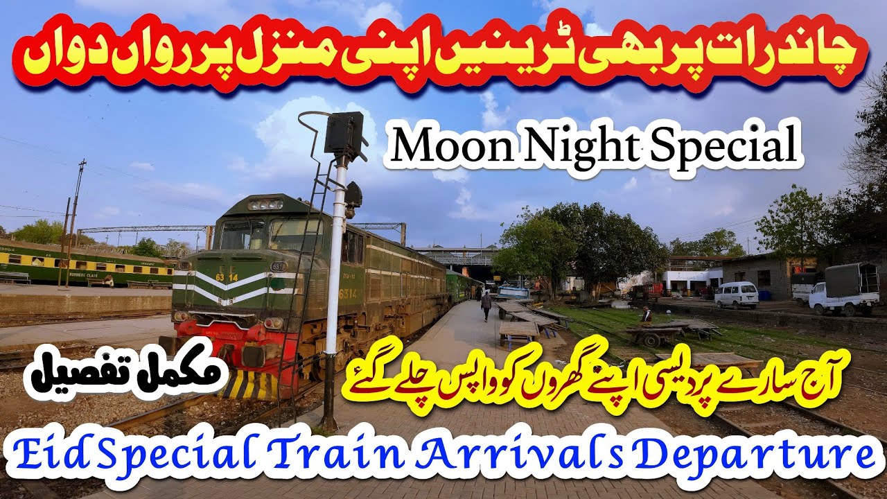 Trains move to their destination on moon night | News Update | Heavy Rush In Lahore Railway Station 