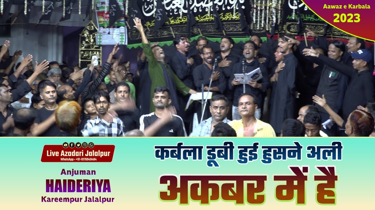 Anjuman Haideriya Kareempur Jalalpur 2023 | Aawaze Karbala 2023 | 22 Muharram 2023