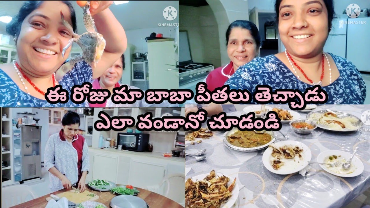 కువైట్ వాళ్ళకి ఈ రోజు పీతల Recipe చేశాను||డ్రైవర్ రూమ్ చూడండి ఎలా ఉందో || Satya kuwait vlogs