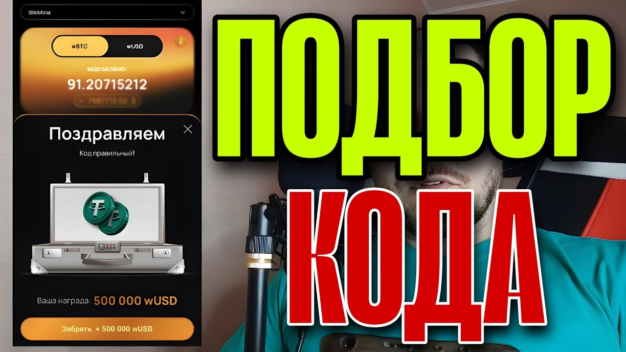 КАК В WEMINE ВСЕГДА ПОДБИРАТЬ ПРАВИЛЬНЫЙ ИНДИВИДУАЛЬНЫЙ КОД