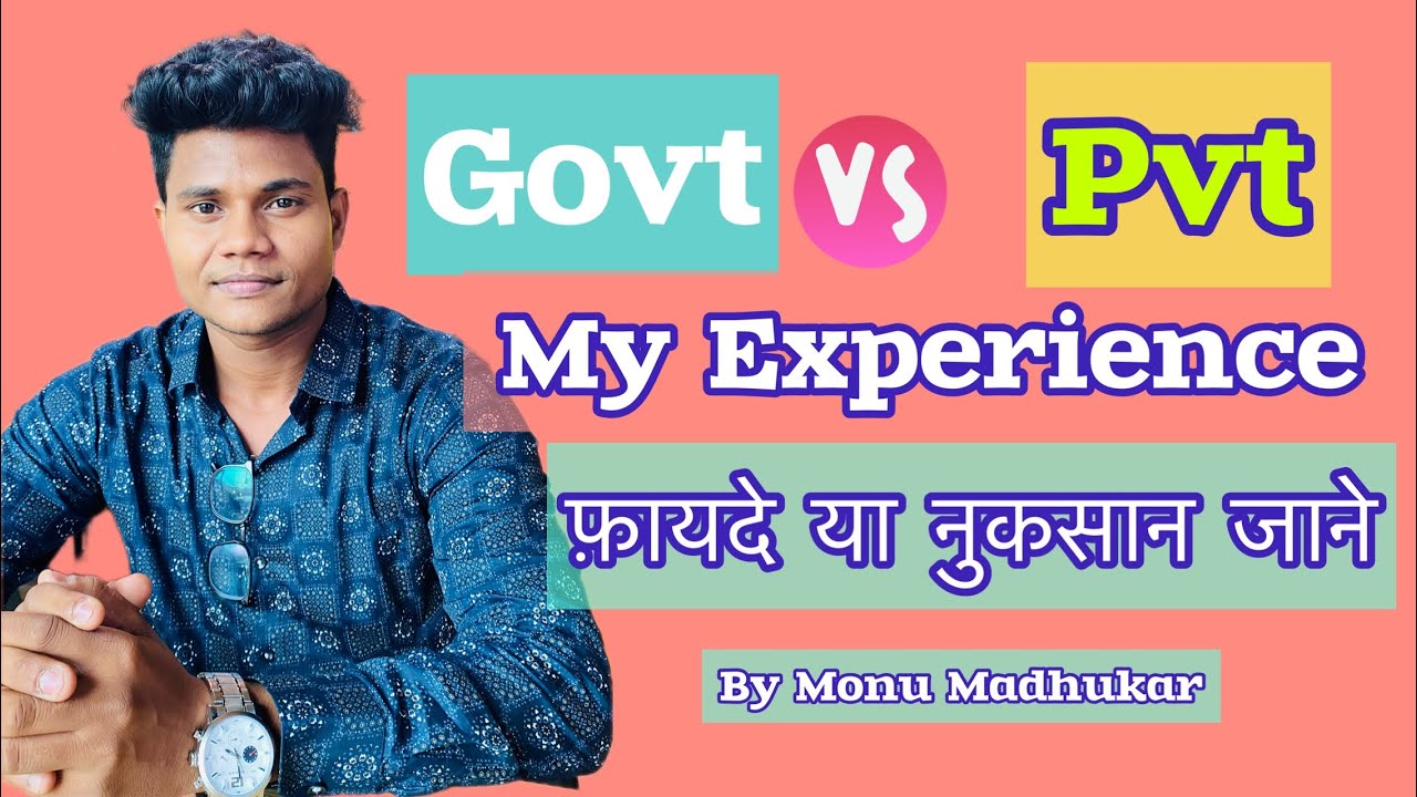 govt vs private job || कोन सी Job है बेहतर ? By Monu Madhukar