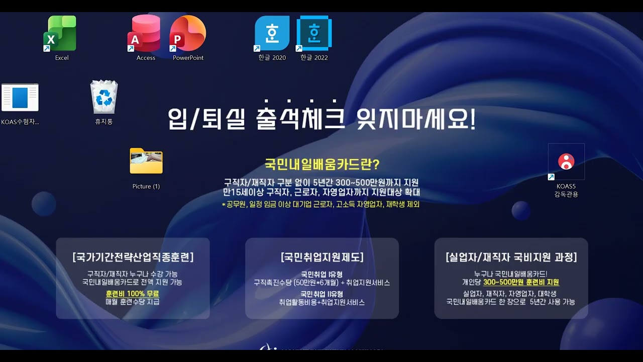 2026 ITQ파워포인트 표지슬라이드 만들기