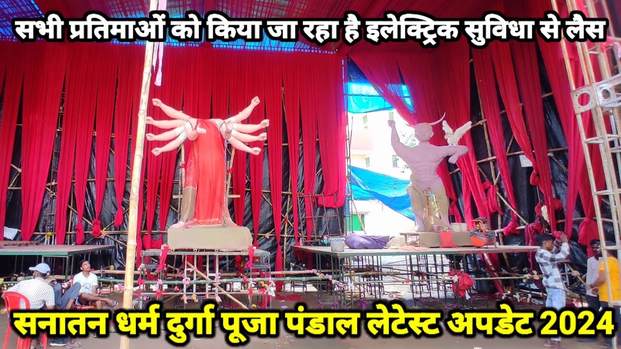 Sanatan Dharm Durga Puja pandal 2024/Varanasi Durga Puja pandal 2024/Durga Puja/Durga Puja Banaras