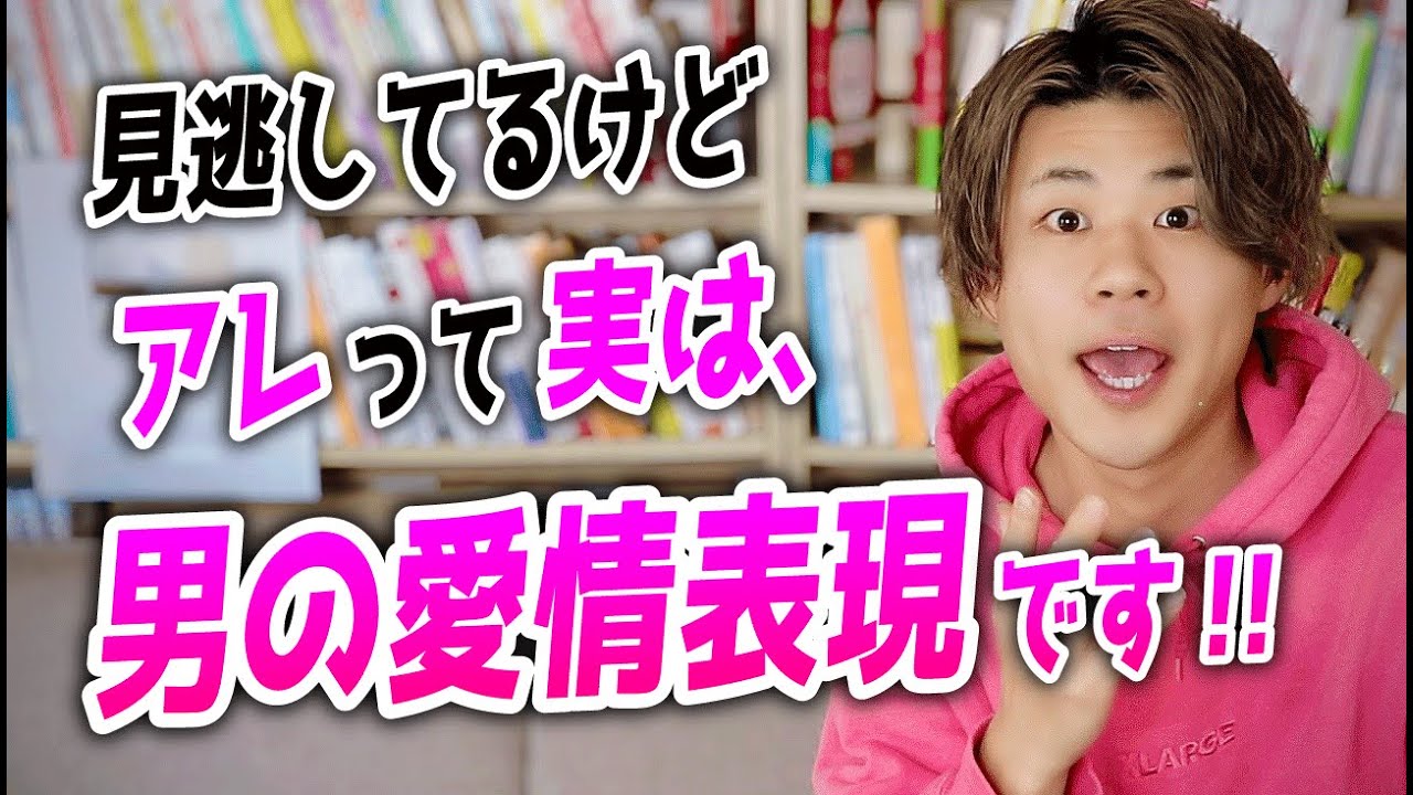 【女子は見逃す！？】不器用男子の隠れた愛情表現５選！！