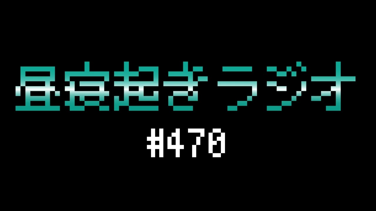 【ブチギレ】「ことわざは全部悪口」林が提唱する新説／林とりょうくんの昼寝起きラジオ #470