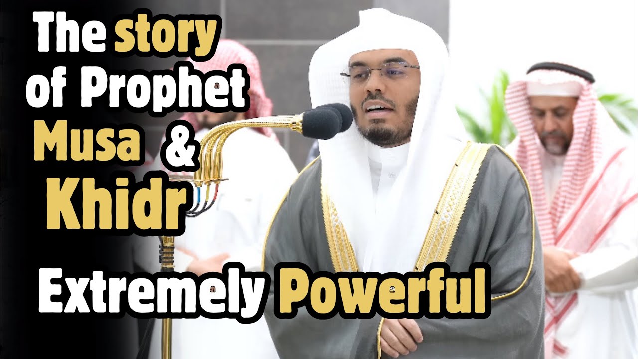 Extremely Powerful | The story of Prophet Musa & Khidr | Sheikh Yasser al-Dossari | #ياسر_الدوسري 