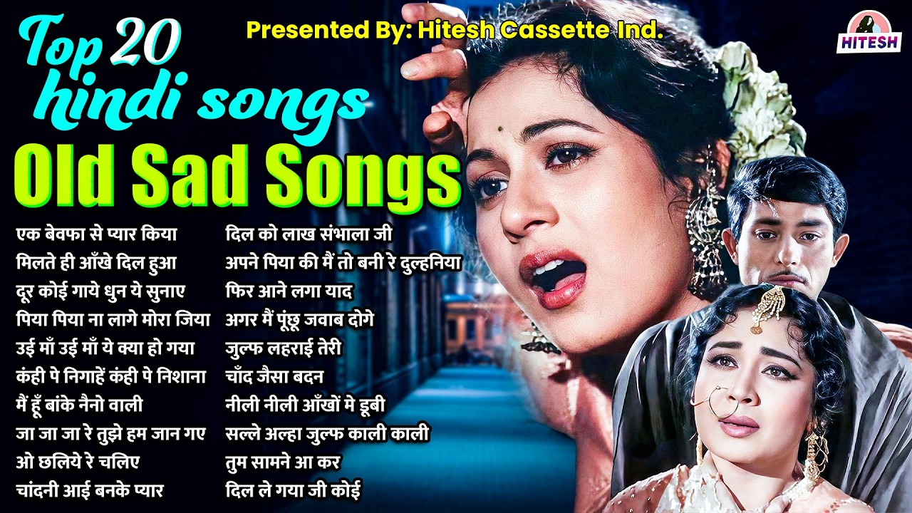 Reels Tranding Old Sad Songs | एक बेवफा से प्यार किया | मिलते ही आँखे दिल हुआ | Purane Gaane