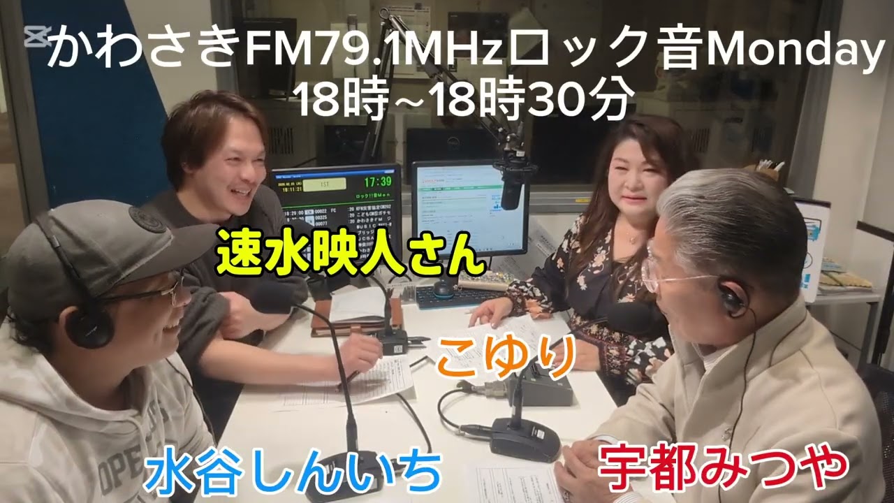 第715回目ゲスト【速水映人】さん