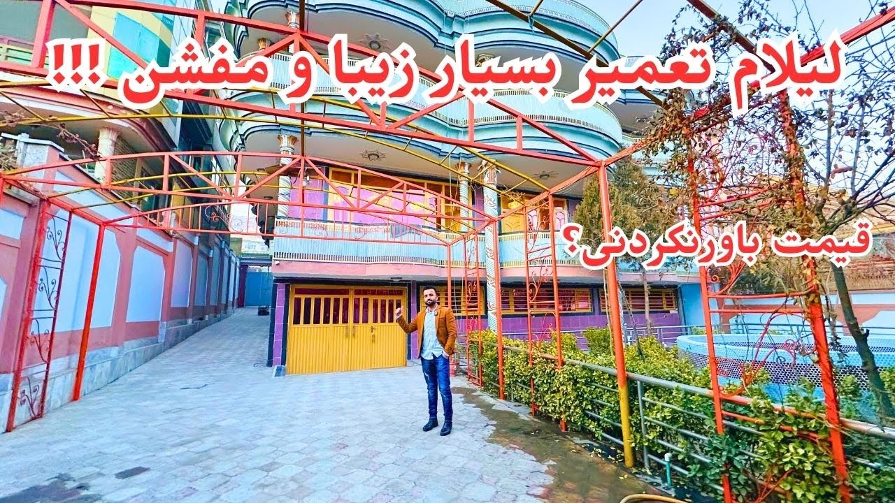 ATTAIE PROPERTIES | گزارش معرفی تعمیر فروشی در بهترین موقعیت شهر واقع خیرخانه کابل