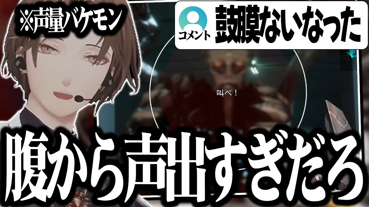 【※音量注意】声の大きさでお化けを撃退するホラゲーで、声量がやばすぎてリスナーの耳を破壊し尽くす加賀美ハヤトｗｗｗ【切り抜き/にじさんじ】