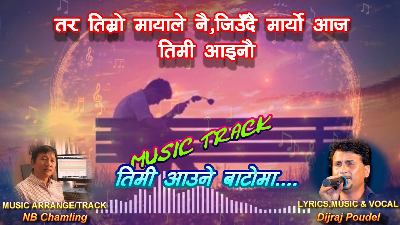 Timi Aune Batoma - Music Track/Karaoke With Lyrics.