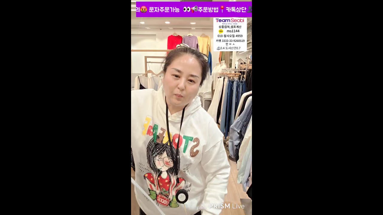 01월20일 땡이언니라이브방송