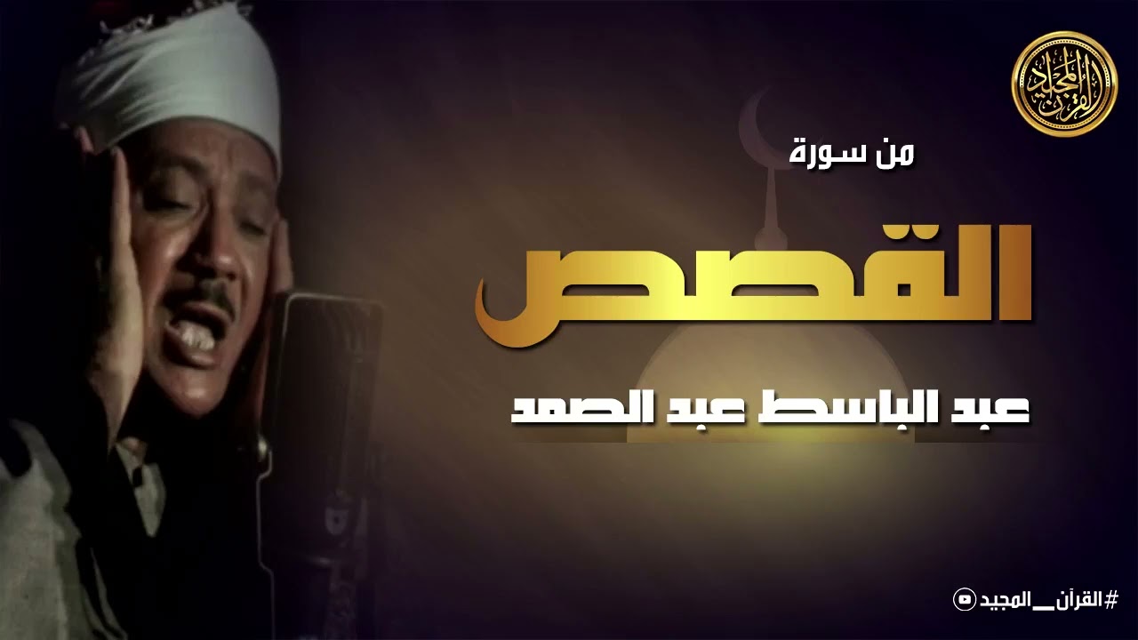 تلاوة هزت أركان المسجد.. إبداع يفوق الوصف من 