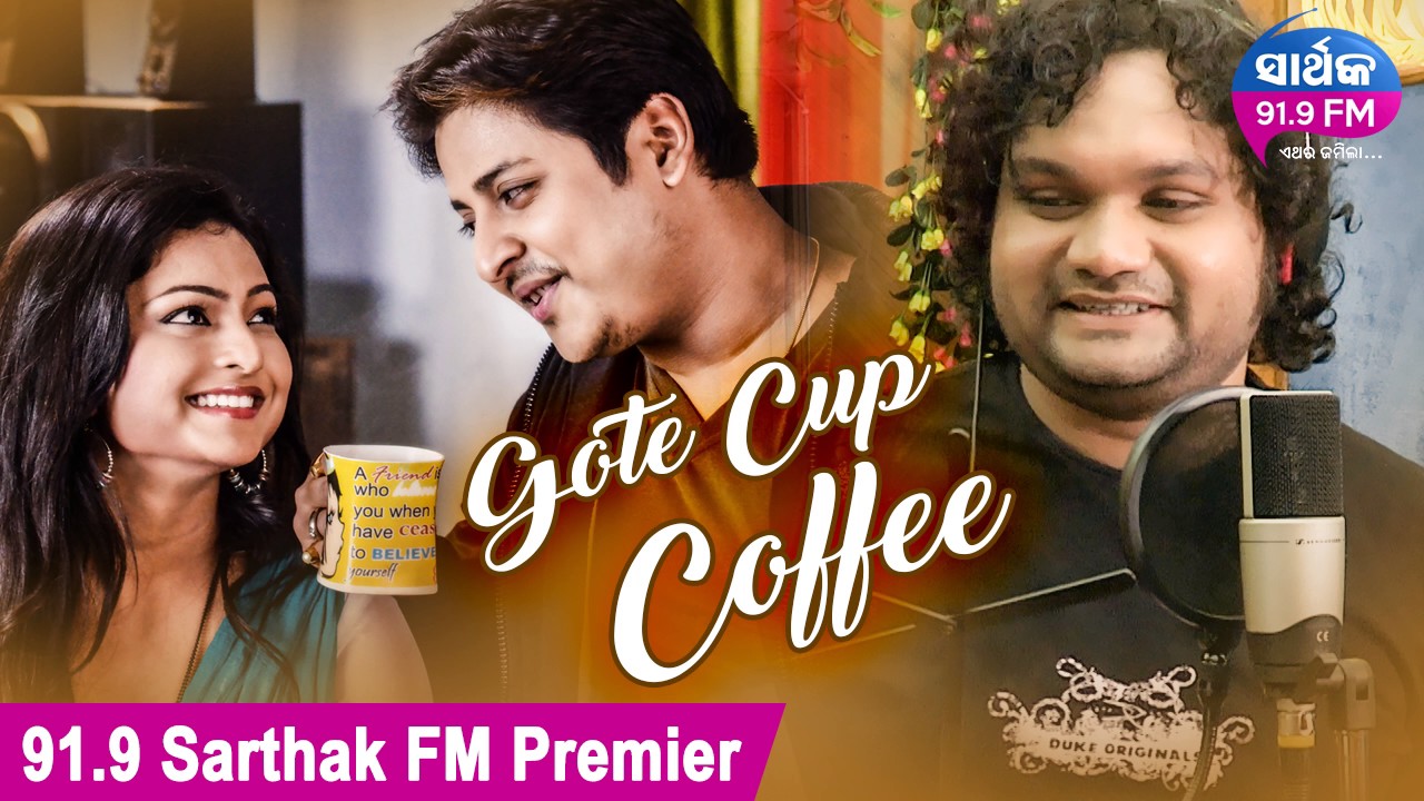 Gote Cup Coffee - Full Audio | Humane Sagar | ଗୋଟେ କପ କଫି | Sidharth Music