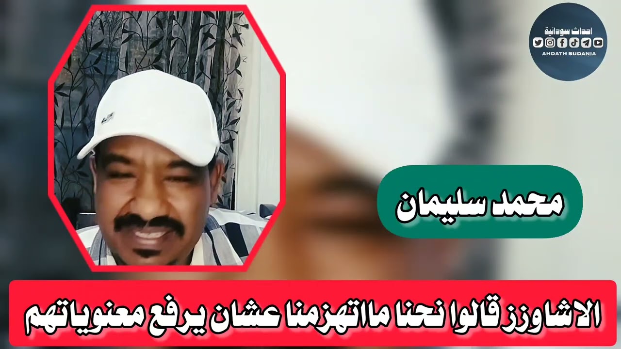 قالوا نحنا مااتهزمنا اها الدلنج كيف _محمد سليمان 
