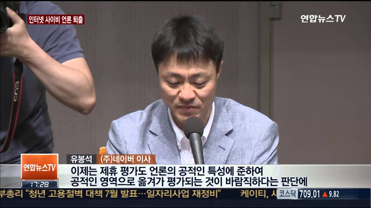 네이버&middot;다음카카오 