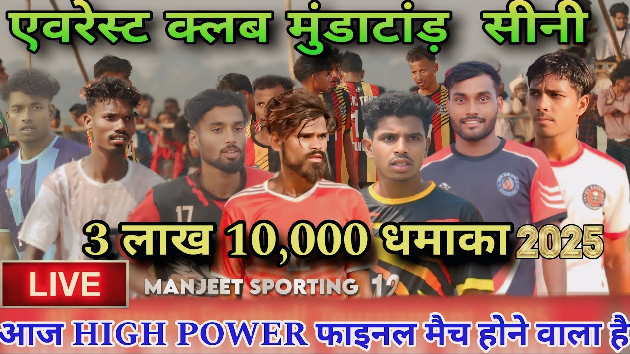 Young Star Chandil 🆚 Rajesh Sporting Mundatand Tournament 2025 // Manjeet Sporting Live Streaming