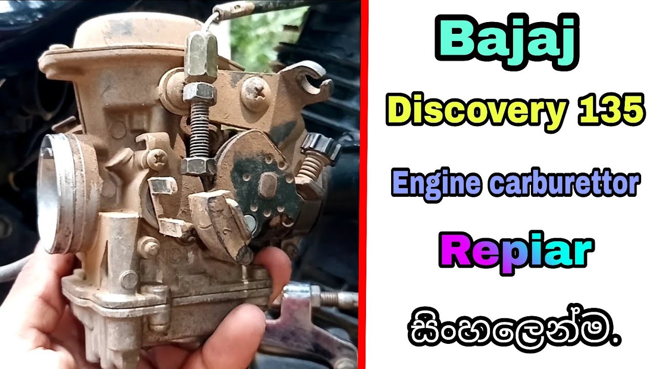 How clean the bajaj discovery 135 bike engine carburetor | carburetor  sinhala piston with anu bro