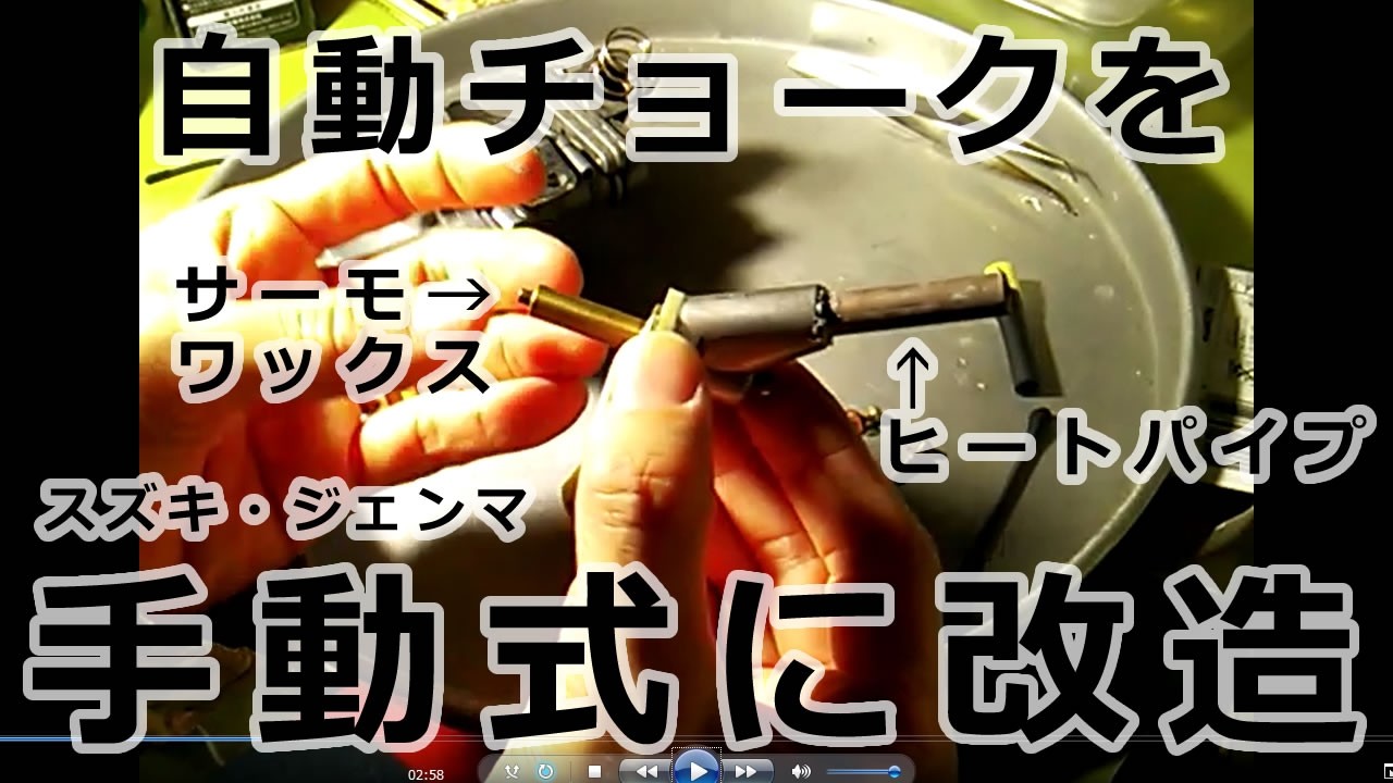 パート１８■スズキ・ジェンマの整備動画「オートチョークを手動チョークに改造」です。 #原付 #restore #1980 #suzuki #GEMMA