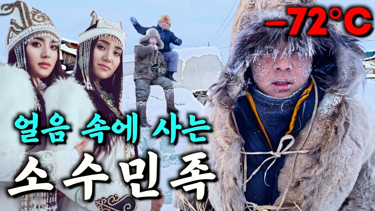 Сибирская деревня, в которой живут люди, похожие на корейцев [Республика Саха 3]