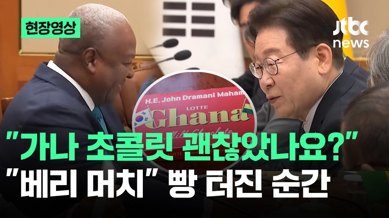 [현장영상] 