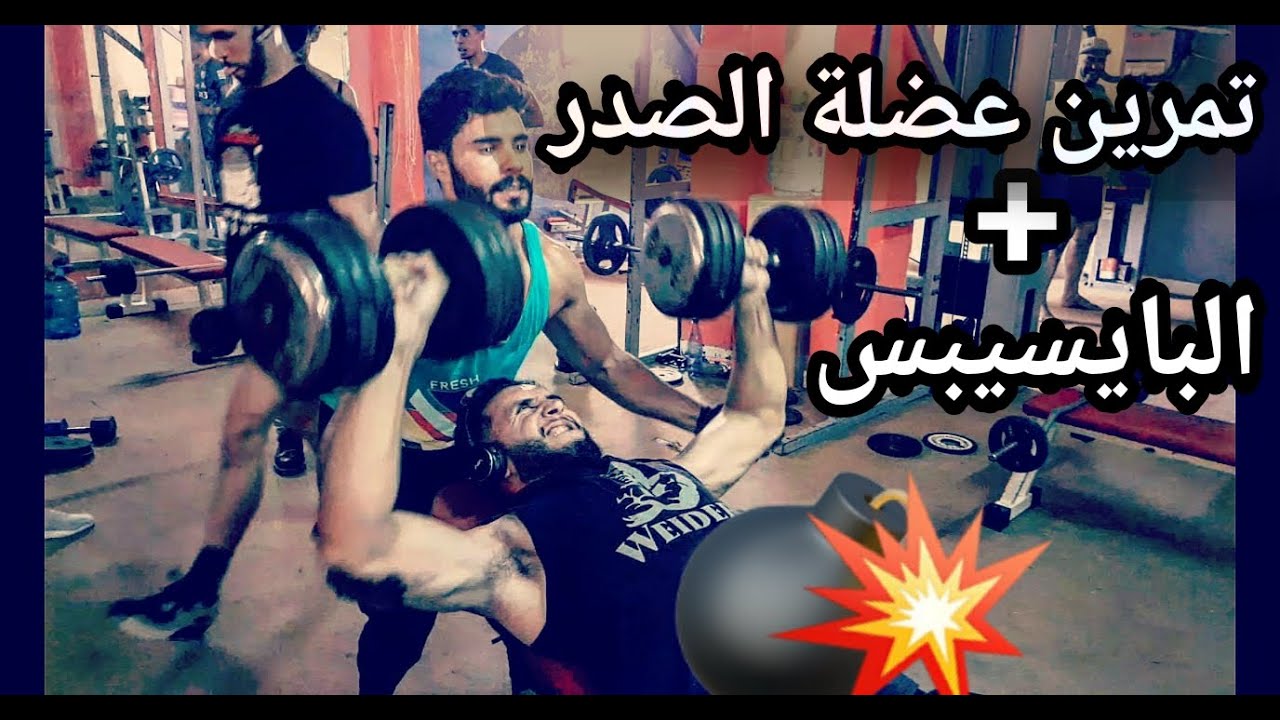 أحسن نهار مع العشران 💙 ضربنا C4 🔥🔥أو مشينا نترينيو💪 