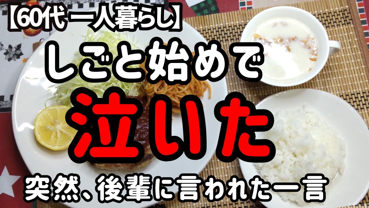 後輩に注意したら逆ギレ…情けなくて涙が溢れて止まらない