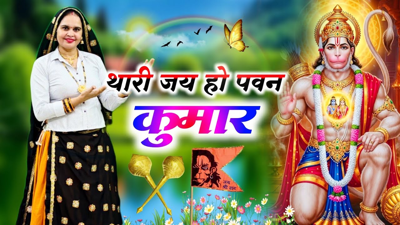 New Balaji Bhajan 