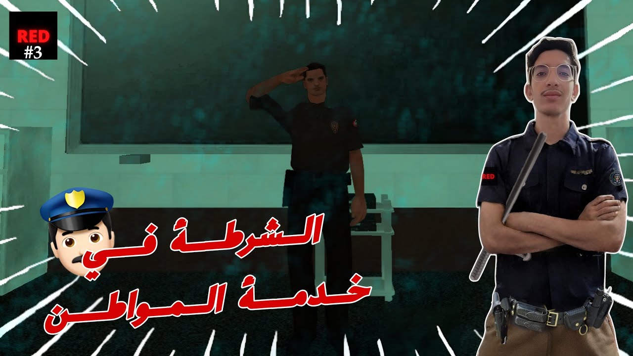حياة بوليسي فـ MTA: Sa RP RED Roleplay | شدينا تجار المخدرات 🚓🚬