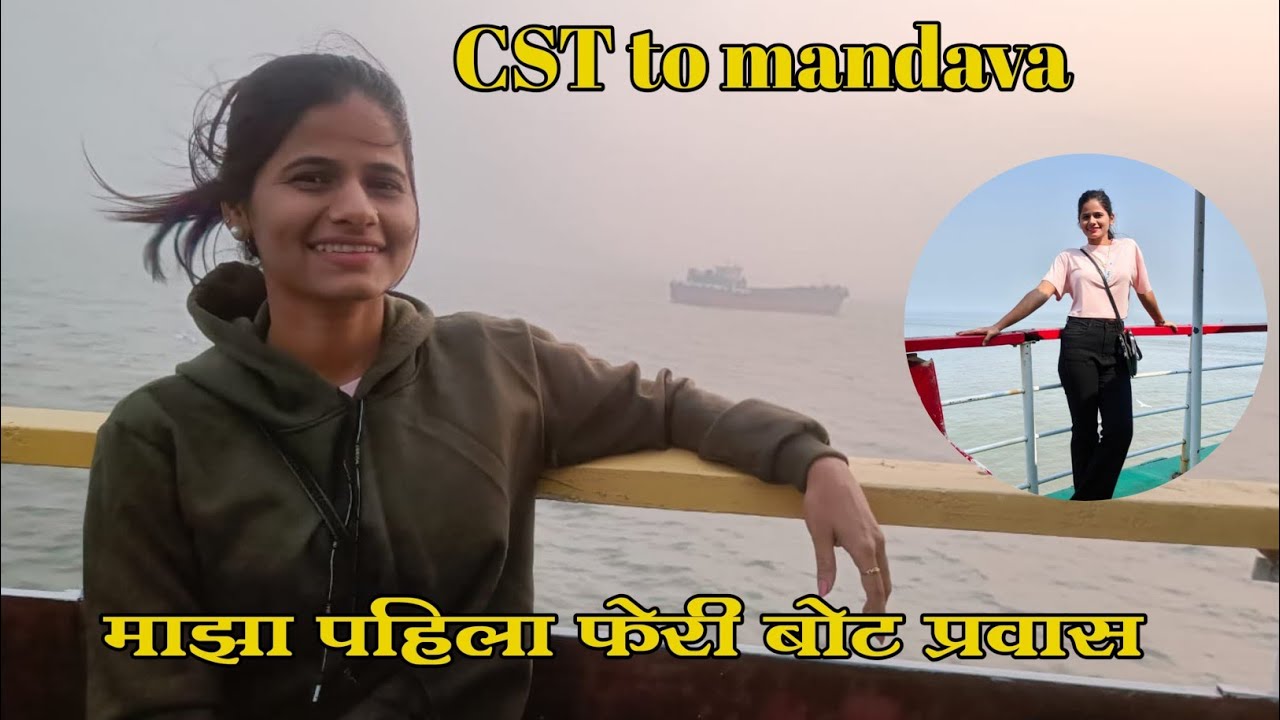 आयुष्यातील पहिला फेरी बोट प्रवास 🚣 | Ferry From Gateway to Mandwa Jetty @kokankanya_suchita