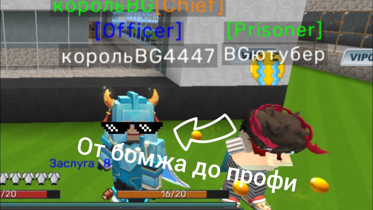 Нас посадили в тюрьму и мы обедали и стали про