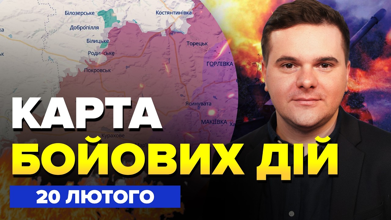 ⚡В Крыму АД! КАТЕР Путина В ХЛАМ (ВИДЕО). ВСУ взяли В ПЛЕН вояк РФ. Карта БОЕВЫХ ДЕЙСТВИЙ за 20.02