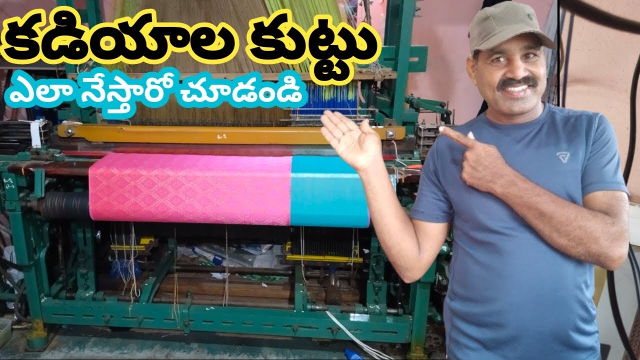 పవర్ లుమ్ లో కడియాలకుట్టు  | power loom in kadiyala kuttu
